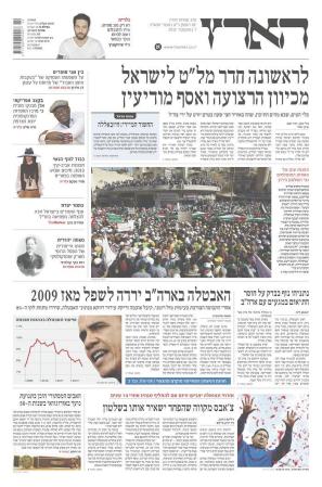 Tel Aviv, Israel. Haaretz